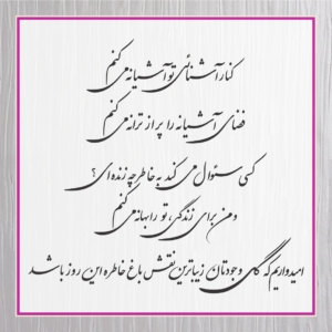متن کارت عروسی 58